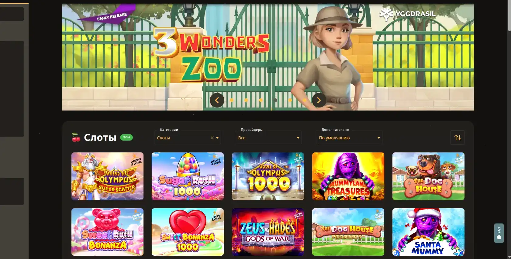 Процесс регистрации в казино Изи Кэш